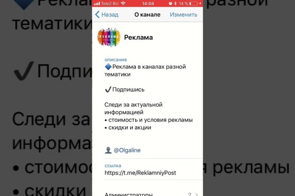 Как зайти в кракен с айфона