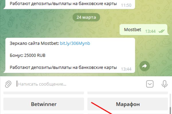 Ссылки мега кракен